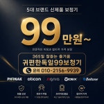 귀편한독일99보청기