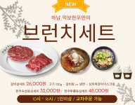 먹보한우 하남점