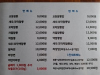 교동짬뽕