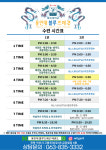 용인대 블루드래곤태권도