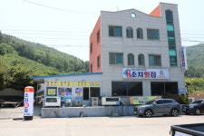 소치횟집