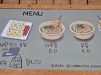 달인즉석계란말이김밥