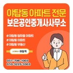 보은공인중개사사무소