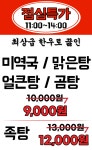 홍동한우 내포점