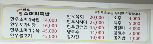 철이네한우소머리국밥