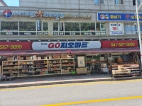 지오할인마트 백석점