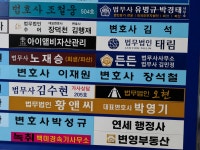 든든법무사사무소