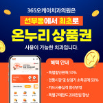 365오케이치과의원