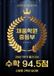채움학원