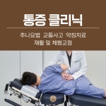 소예한의원
