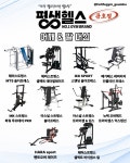 24시평생헬스 금호풍암점