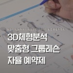 이즈원 필라테스