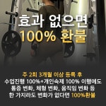메디핏365 도래울점 헬스&PT