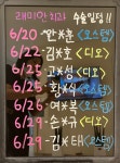 래미안치과의원