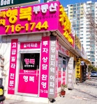 까치행복공인중개사사무소