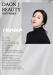 다온제이뷰티 대구눈썹문신 & 속눈썹펌