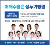 의료법인성누가의료재단성누가병원 척추관절센터