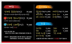 장쉐프 포차
