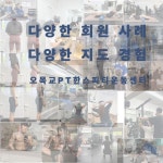 한스피티운동센터
