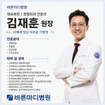 바른마디병원