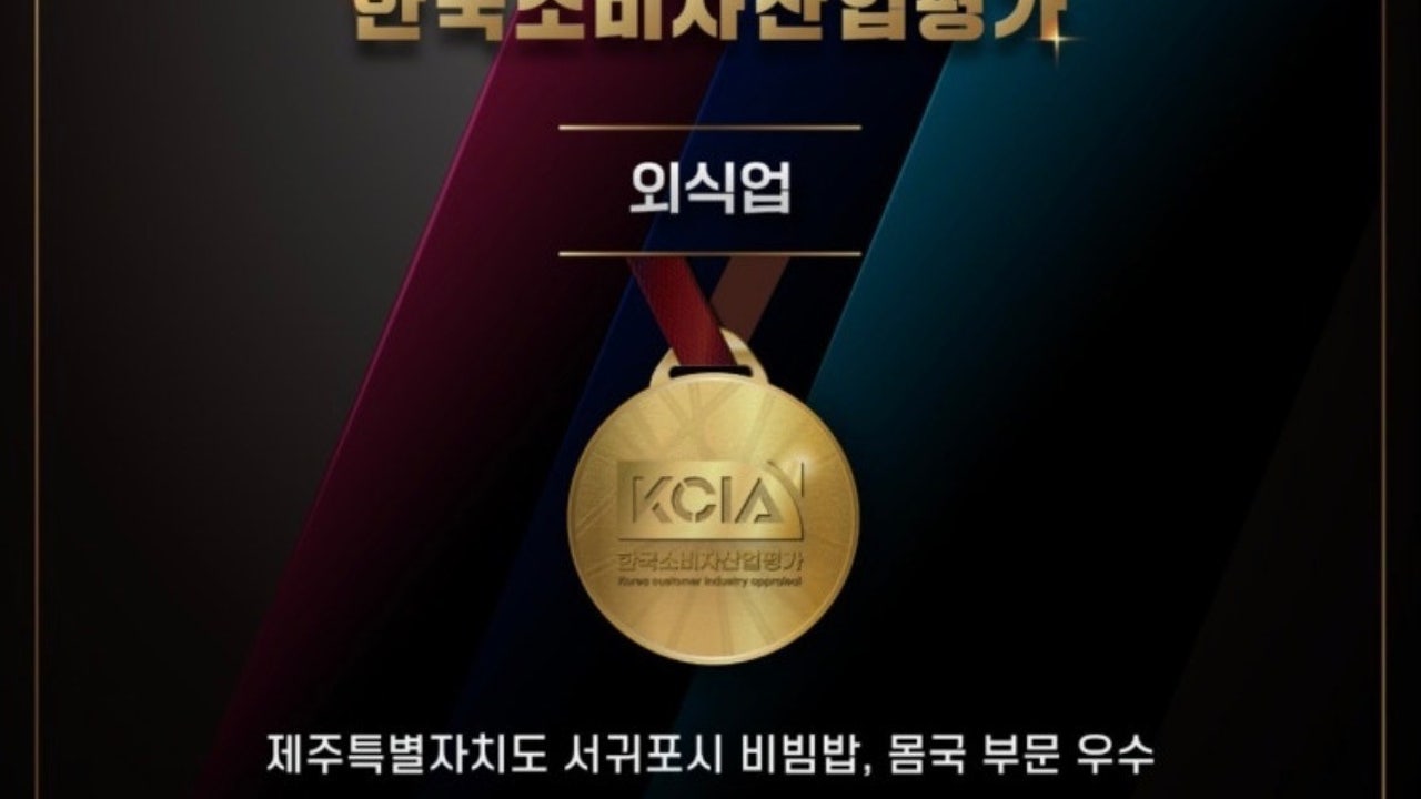 강셰프의 키친 대정점