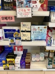 수약국