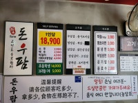 돈우팜