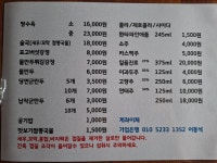 교동짬뽕