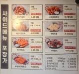 전설의치킨 성대점