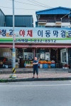 곤이네청과
