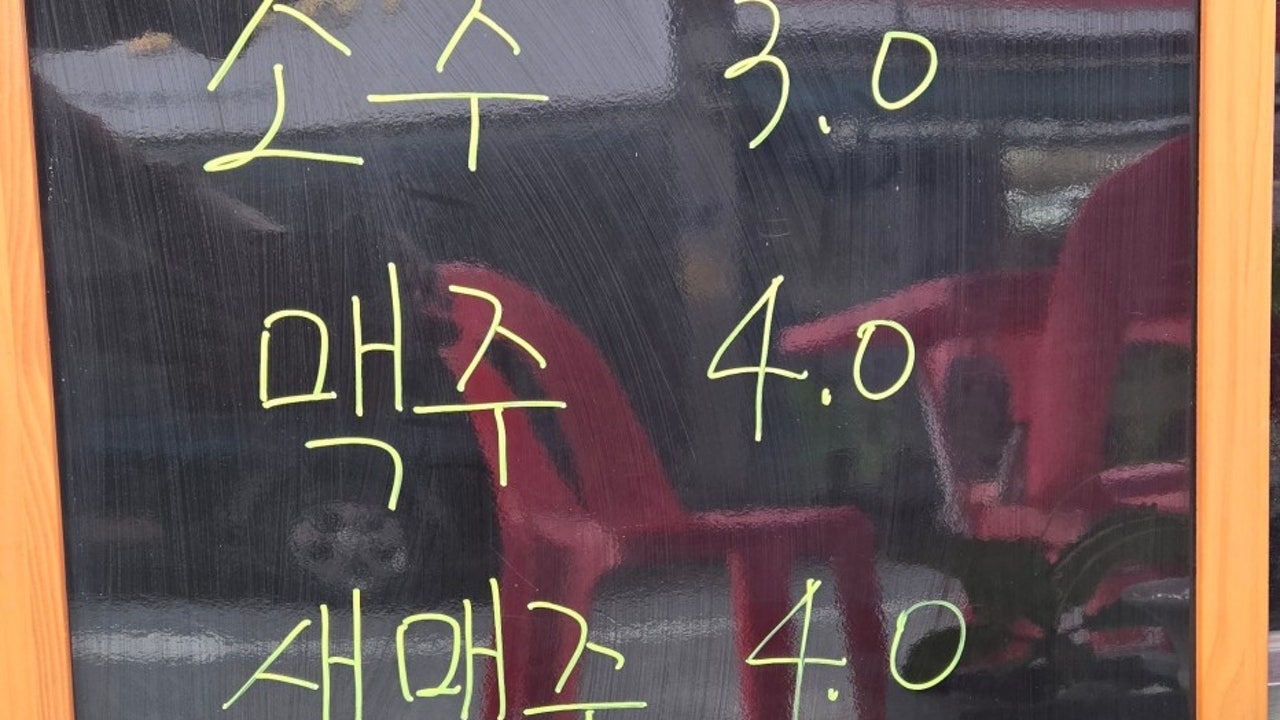 송가네금산삼계탕