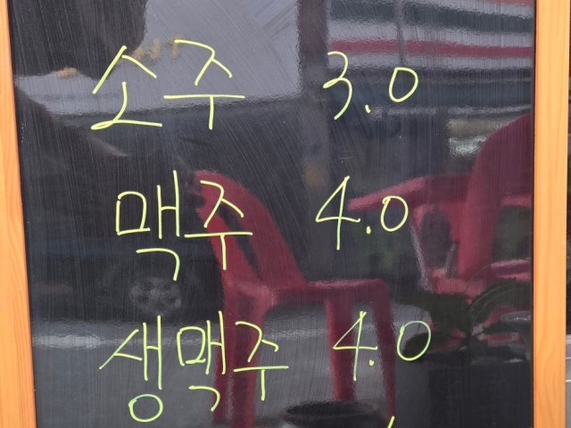 송가네금산삼계탕