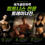 프리미엄 24시 헬스+PT 업텐션핏 수원아주대3호점