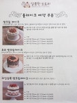 달콤한 도토리