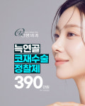 안성형외과의원