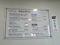 태봉은혜식당