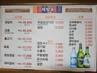 소백산갈비