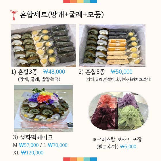 설송원망개떡 세종본점 사진