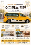 수피아노2관교습소