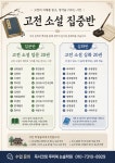 잇다독서논술학원 | 독서코칭 루미북 논술학원
