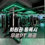 독한짐 언주역점