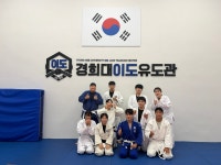 경희대이도유도관