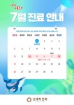 신세계안과의원