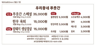 우리동네푸줏간