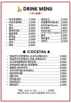 라라유니버스오이시호르몬불꽃 | 오이시호르몬 불꽃