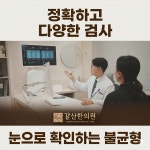 갈산한의원