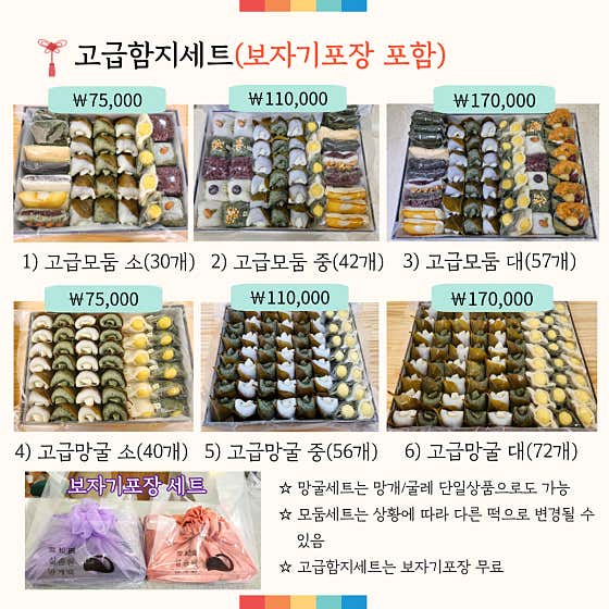 설송원망개떡 세종본점 사진