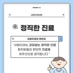 서원치과의원