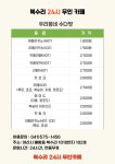 아산빨래방 컨비니언스북수리점