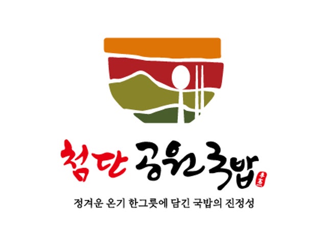 첨단공원국밥 광주농성점